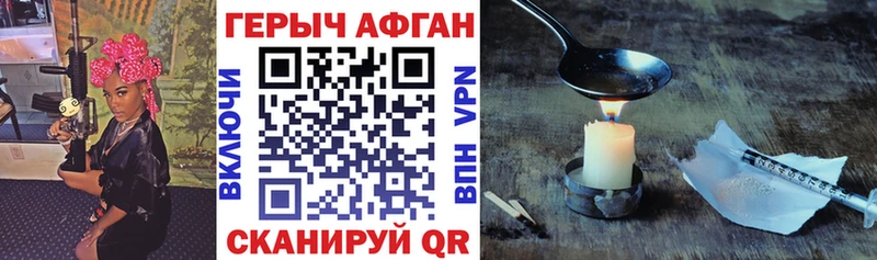 цены   Змеиногорск  Героин хмурый 