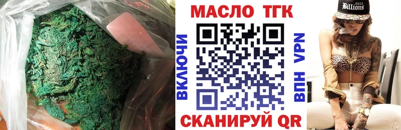 Дистиллят ТГК вейп  Змеиногорск 